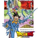 Dragon Ball Daima Episode 12