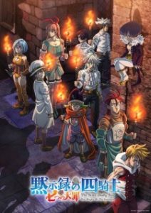 The Seven Deadly Sins: Four Knights of the Apocalypse Season 2 (2024)