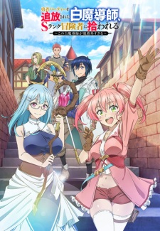 Scooped Up by an S-Ranked Adventurer Episode 6