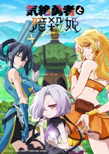The Stunned Hero and the Assassin Princesses Episode 6