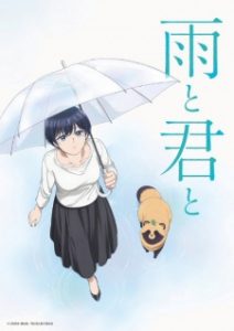 With You and the Rain (2025)