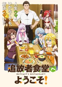 Welcome to the Outcast’s Restaurant! (2025)