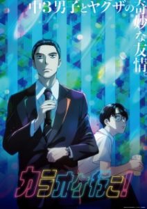 Let’s Go Karaoke! (2025)